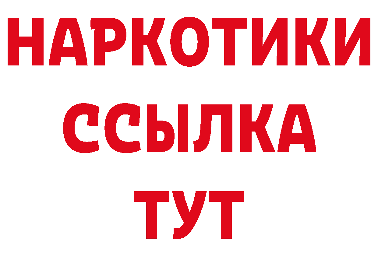 БУТИРАТ бутандиол tor это ОМГ ОМГ Тарко-Сале